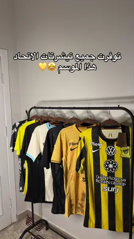 رابط الطلب فالبايو 💛 #الاتحاد #اتي #العميد #متجر #اكسبلور 