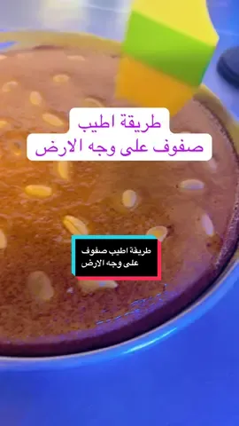 طريقة اطيب صفوف على وجه الارض#pastries  مع شيف ماجد#london #CapCut #pistachio 