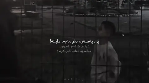 بۆ خراپ باس کرام🖤،،#x9ilm_ #foryou 