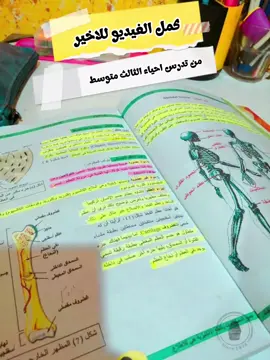 انت من اتروح على امتحان الاحياء الثالث متوسط هاذا جوابك #كاب #كات #تصميم #فيفا #كات 