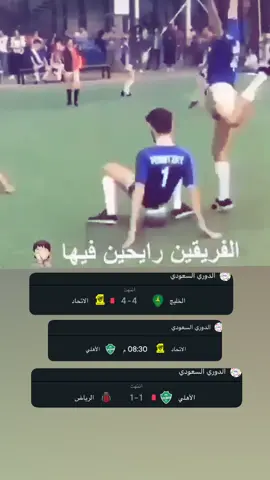 فولو للحساب 😂. #الاتحاد #الاهلي #ههههههههههههه #اكسبلورexplore #كونسيساو 