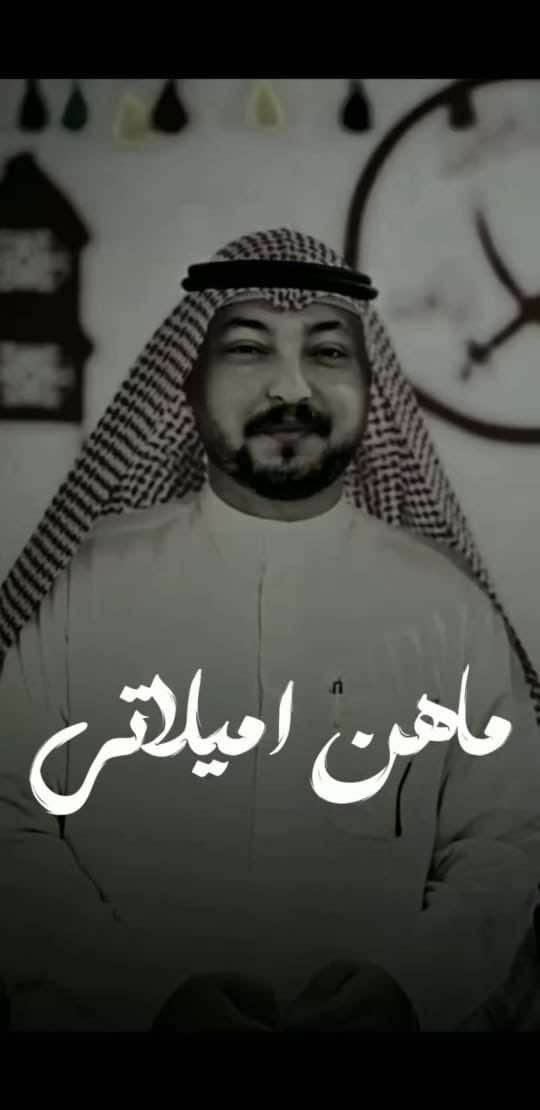 حجي لفته الحموداوي  #حجي_لفتة_الحموداوي  #الاهواز #العراق #شعر_شعبي_عراقي  #هوسات