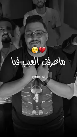 Rani mperdu🥺💔#carlosdz3 #chebsimo #viral #طاقيه_طاقيها😁❤️💍 #تصميم_فيديوهات🎶🎤🎬 