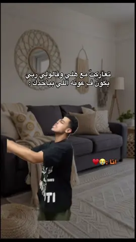 هسمعّ  كلامو 🙂‍↔️😭😭😭♥️ #الشعب_الصيني_ماله_حل😂😂 #ليبيا #fyp #طرابلس_بنغازي_المرج_البيضاء_درنه_طبرق #like 