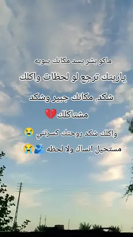 من تشوف اغلى شخص على كلبك يغادر الدنيا هنا بعد تفقد شغفك بالحياة ومايبقى للحياة معنى خلص انتهى كل شي حلو # 💔🥹