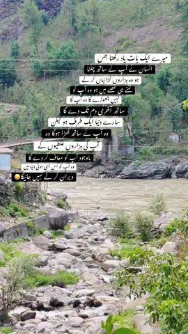 Paragraph# 4💔#foryou #foryoupage #virel 