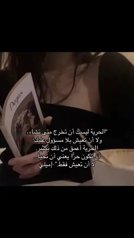 #الحرية#معنى_الحرية#الحياة #كتابة 