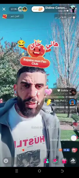 #didinklach #rap3arab #ديدين_كلاش #المغرب🇲🇦تونس🇹🇳الجزائر🇩🇿 #didin @Didine Canon 16 Officiel @Didine canon 16 Officiel 