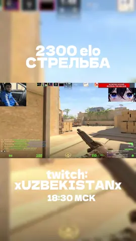 twitch: xUZBEKISTANX #donk #twitch #faceit #cs2 #fyp 