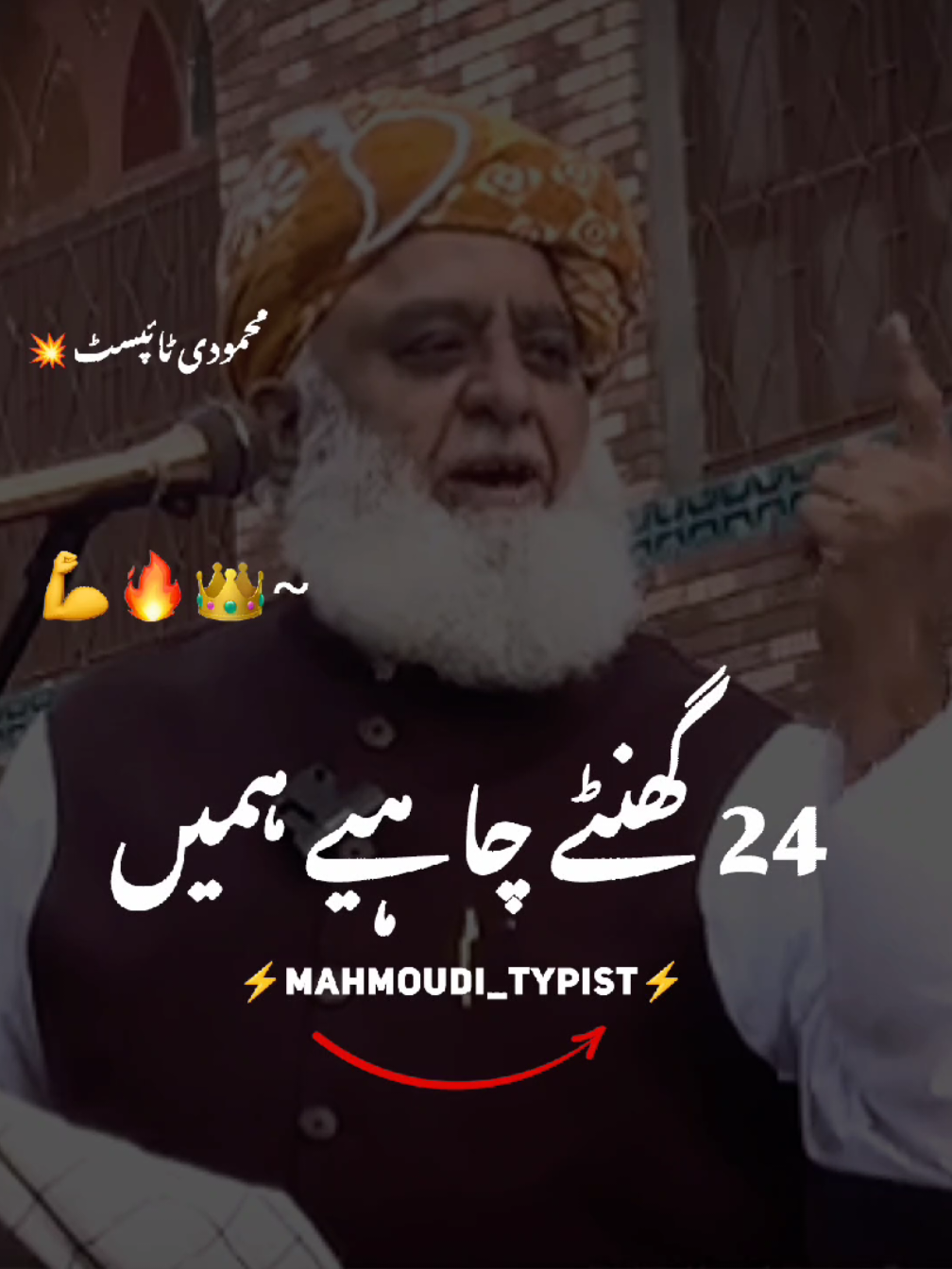 #creatorsearchinsights  #مولانا_فضل_الرحمن #1millionviews  #unfrezzmyaccount #viral 