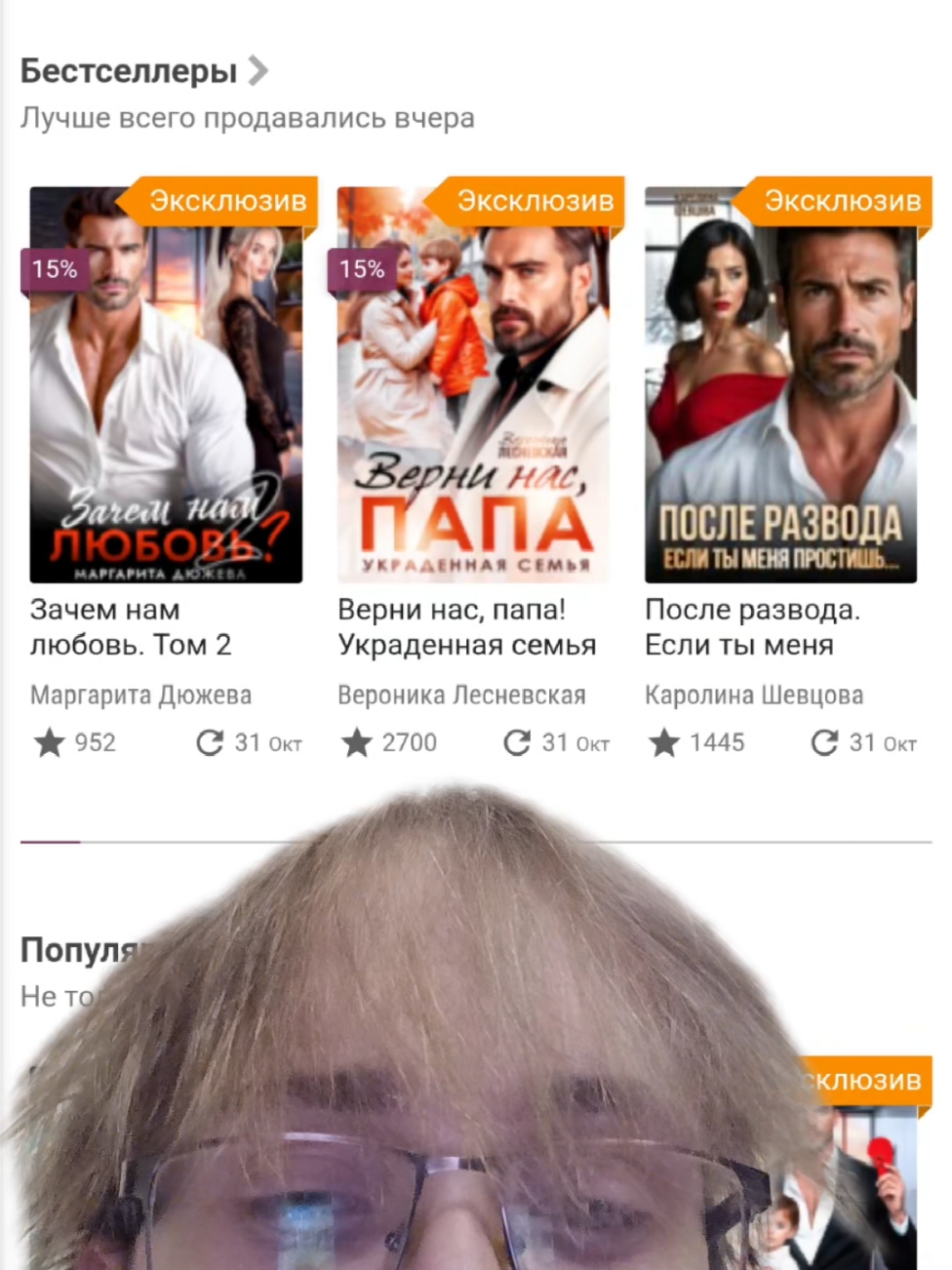 #greenscreen потом удалю, яичные обложки. Может это и шедевры, но почему везде одно и тоже#книги #бестселлеры #рек 