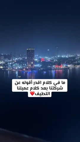 #حجوزات_فنادق #شيراتون #المتحف_المصري_الكبير #السعودية🇸🇦 #سوفتيل_الجزيره 