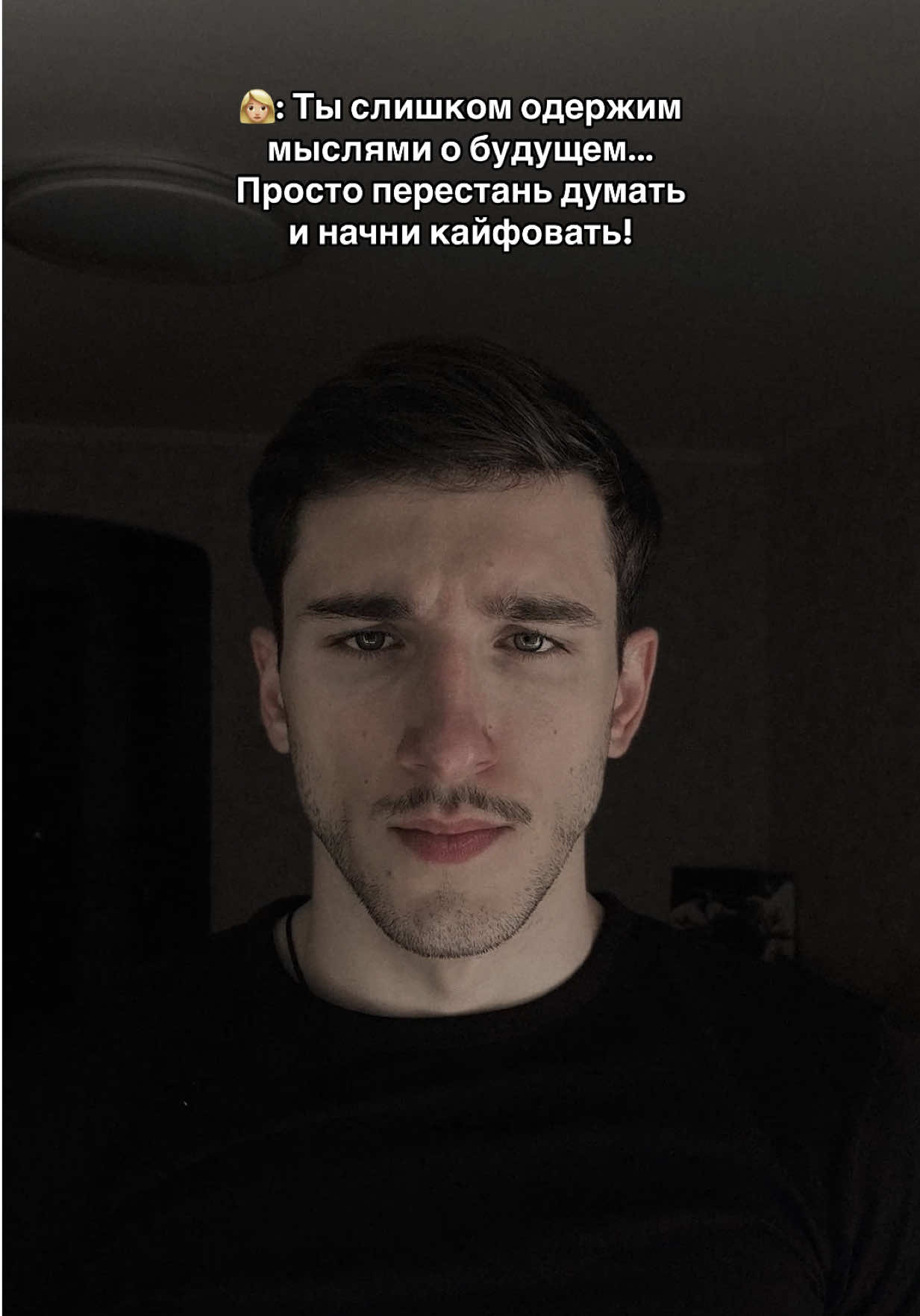 💭. #dantessyo #лайфстайл #men 