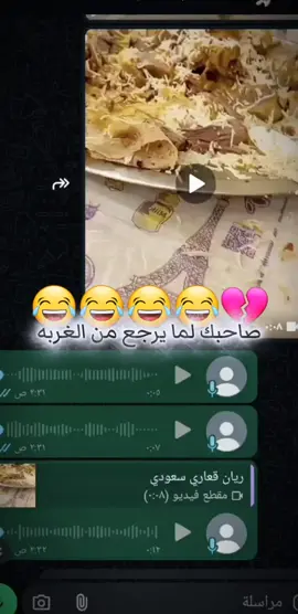 الفول احلا من كبسه😂💔@ريان البرنس @عـــدنـــآنTOP 