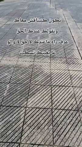 #المغرب🇲🇦تونس🇹🇳الجزائر🇩🇿 #شعب_الصيني_ماله_حل😂😂 