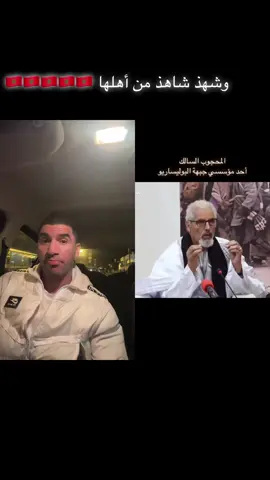 #duo avec @المُهَرِّج #foryoupage ##maro🇲🇦🇩🇿🇵🇸🇲🇦🇹🇳😂😍🌹❤️insg🇲🇦 #حركة_إكسبلور #casablanca #manteslajolie #paris #bruxelles #valancia_spain🇪🇸 #limay #عاشق_الاغنية_الاماريغية #valenciennes59300 #PaidPartnership #manteslaville #