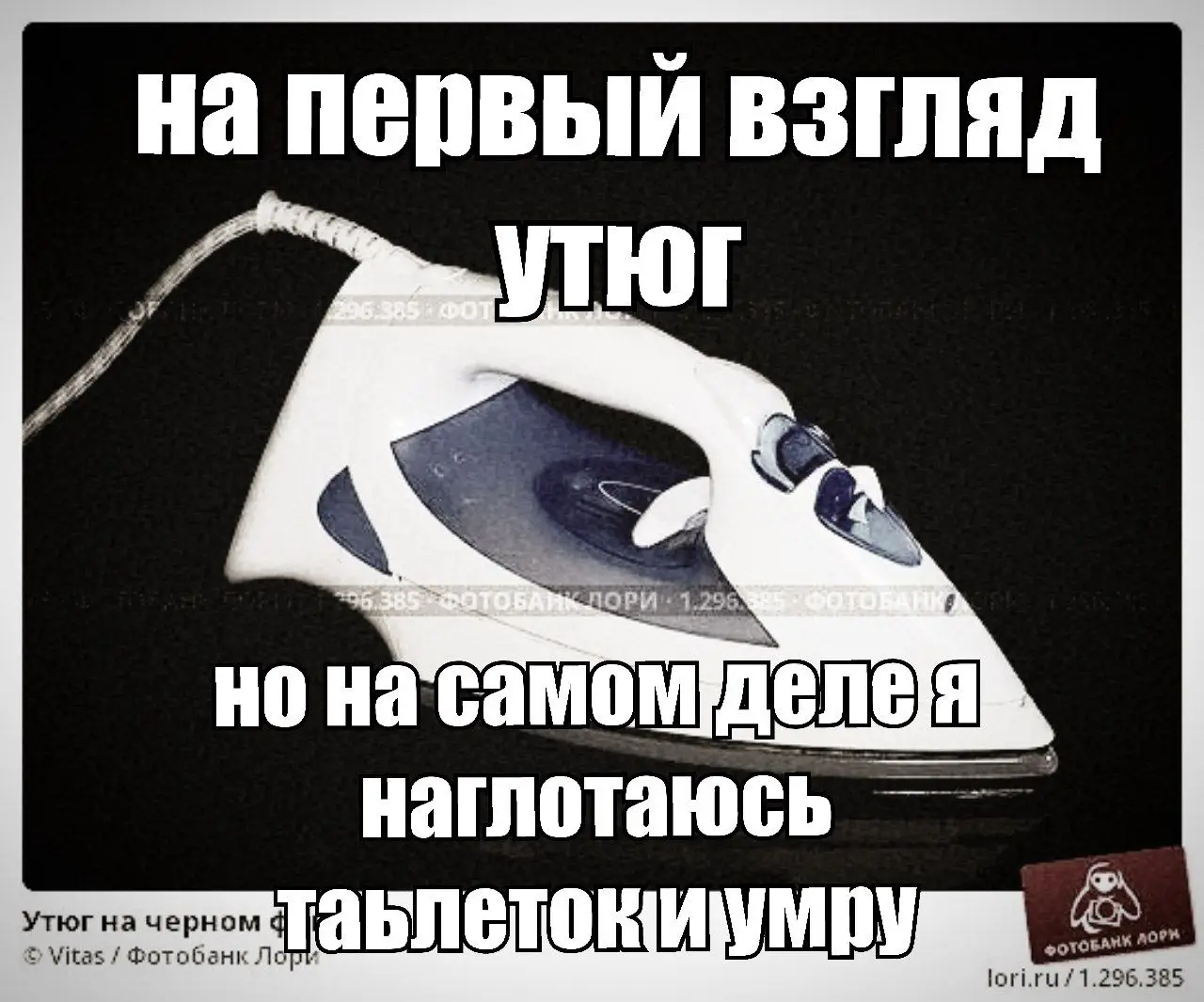 😂🤣🤭 #щп #real #щпдослез #щпгрустное #утюг 