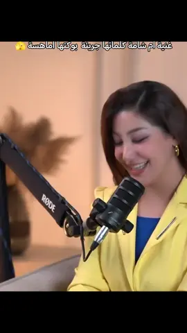 #قاسم_السلطان  غنية ام شامة كلماتها جريئة  بوكتها اماهسة 🫣