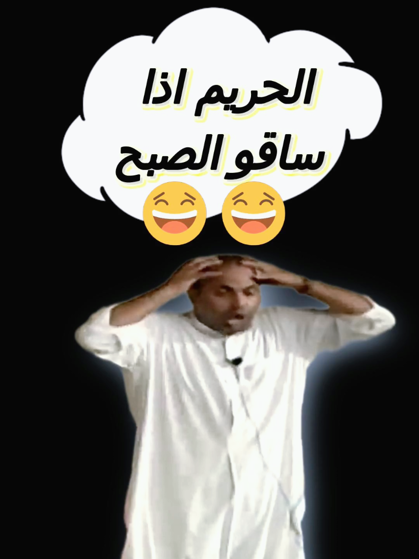 #مسرحية_سوبر_صطار #طارق_العلي #الحريم_اذا_ساقو #MosawaMovie #Mosawa 