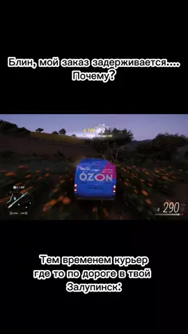 #forzahorizon #forzahorizon5 #ozon #fyp 