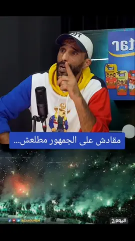 #raja #الرجاء_البيضاوي 