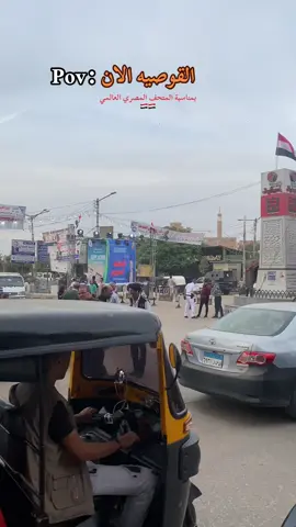 #المتحف_المصري_الكبير #ابو_عاكف🖤 #fyp #fyppppppppppppppppppppppp 