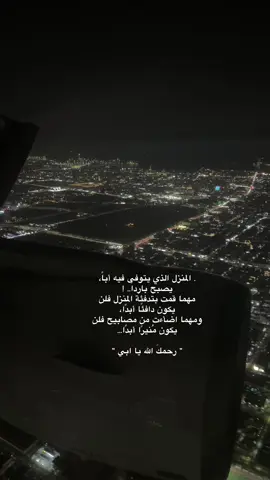 #الاب #طاعه_الله_من_طاعه_الوالدين، #ابوي 