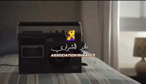 جبراتت # نادر الشراري # جبراتت # ذوق # اكسبلور اكسبلور 2025