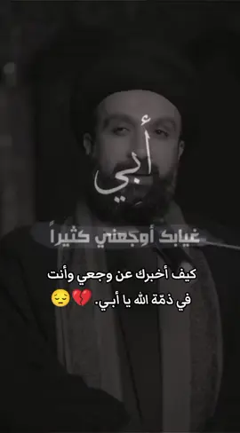 #فراق_الأب_وجع_لا_ينتهي😞🙇🏻‍♀️😭 #يتمه_الاب_هديت_حيلي_بموتك_يابويه💔😭 #الحزن💔عنواني💔ــہہہــــــــــہہـ👈⚰️،،، 