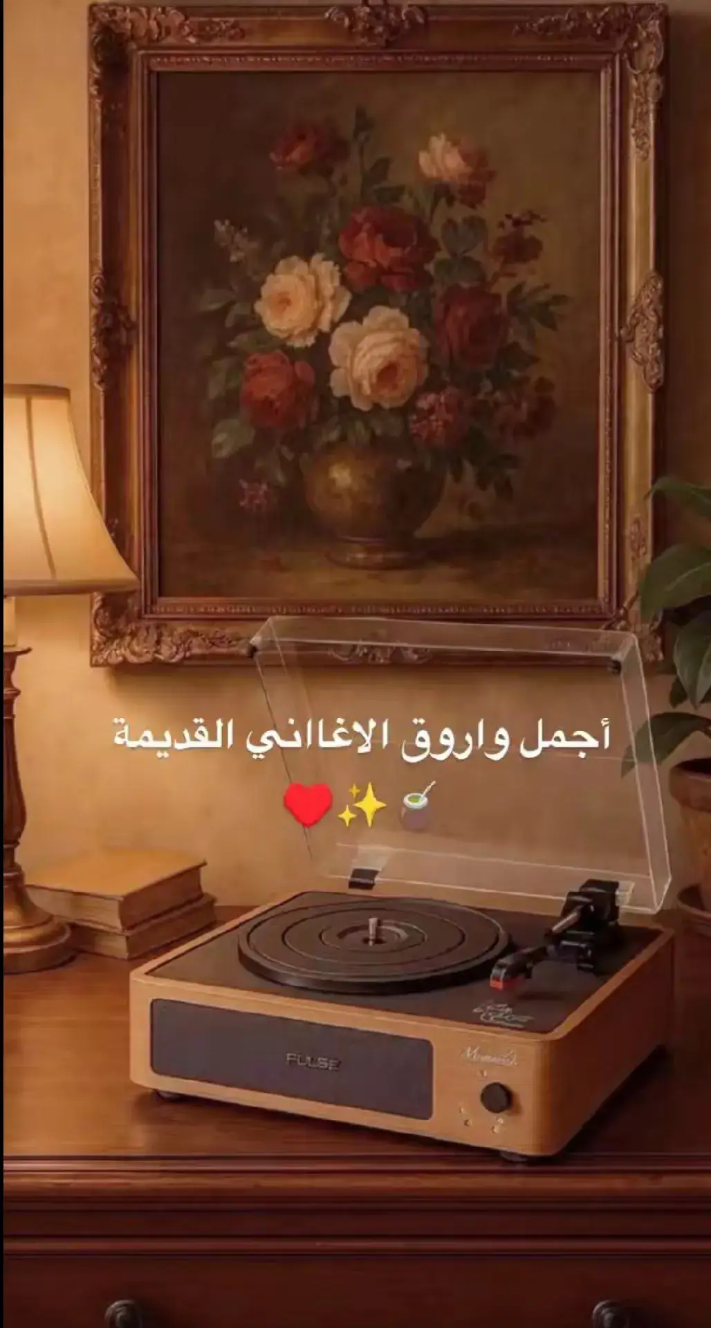 #جيل_التسعينات #جيل_الطيبين #زمن_الفن_الجميل #fyp #foryou 