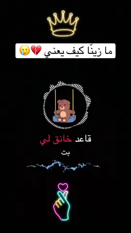 ما زيّنا كيف يعني 💔🥲#الشعب_الصيني_ماله_حل😂😂 #فرنسا🇨🇵_بلجيكا🇧🇪_المانيا🇩🇪_اسبانيا🇪🇸 #southsudanesetiktokers🇸🇸🇸🇸🇸🇸 #جنقو_مسامير_الأرض🇸🇩🇸🇸 #اكسبلور_explore 