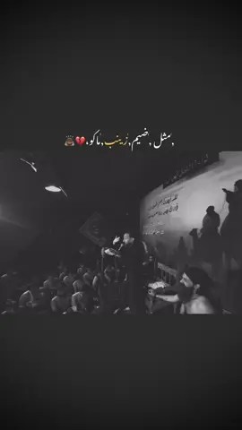 بلـكت💔🙇🏾#يحيى_البنداوي #زينب #شور_حتى_الظهور #تصميمي🎬 #حسيني 