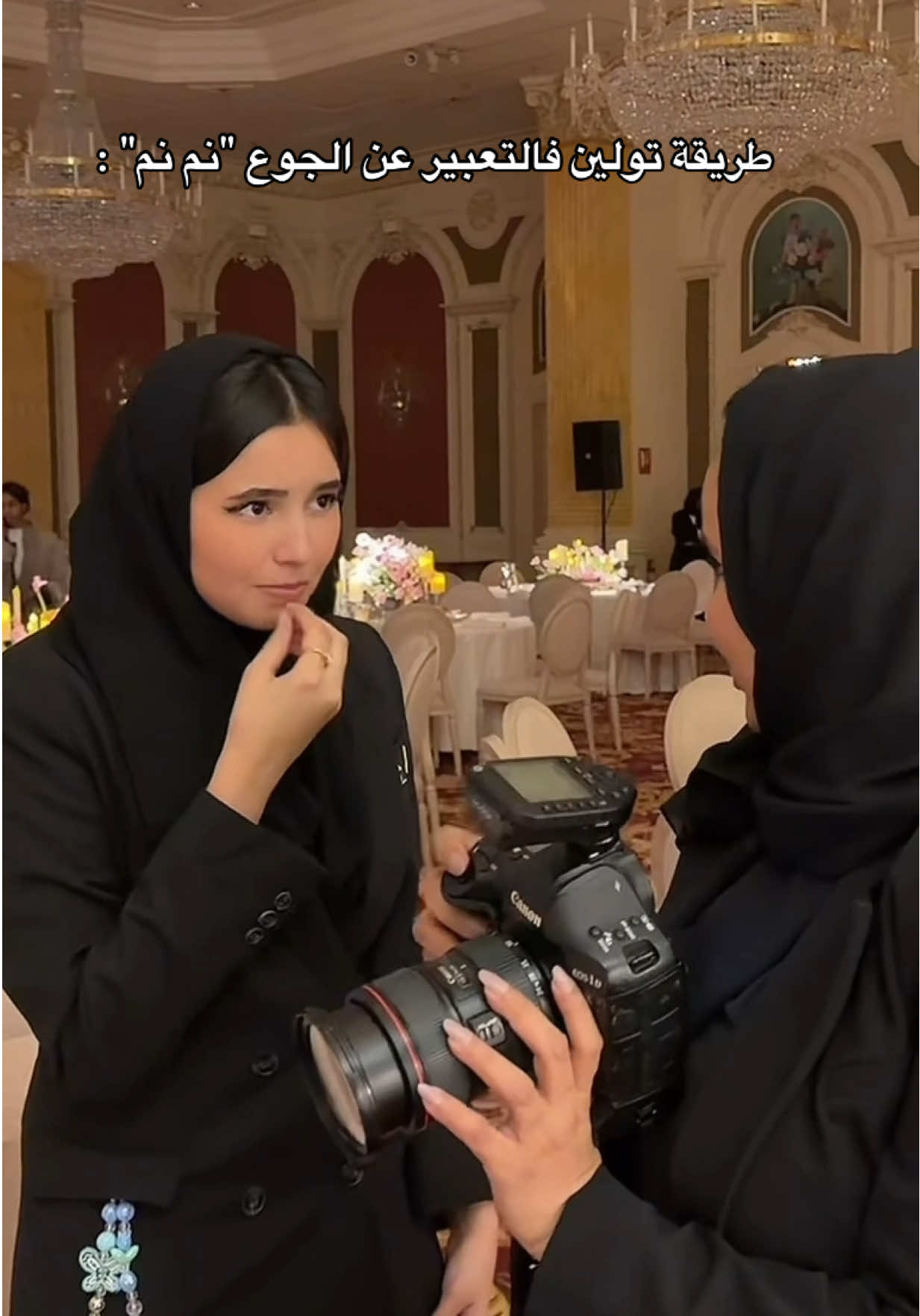 ماقدرت اكمل التصوير 😂 تضحكني احسها فجاة ترجع لعمر ٣ سنوات 😂😂😂 احلى وحده تحس بالجوع 🥰❤️ #نم_نم #مصورات #مصورة #ترندات_تيك_توك #ترند 