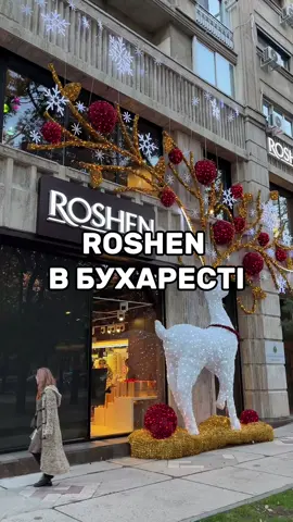 @🇺🇦Anastasiia🇷🇴  я досі посміхаюсь 😄 Рідко щось виграю, а тут така торбинаааа цукерок  #українціврумунії #українціврумунії #бухарест #roshenromania #roshen 