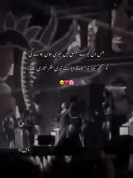 Ishq❤️🌸😭#fyyyyyyyyyyyyyyyy #biscoitocut 