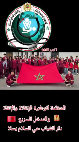 #المغرب #المغرب_العربي #المغربيات_أجمل_نساء_الكون🇲🇦مغربية #المغرب🇲🇦🇲🇦 #الرباط 