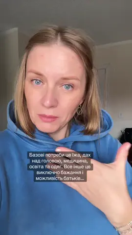 Поважайте батьків і їх старання. Любов це не про покупки, не про гроші і не про бренд. #батьки #гроші #підлітки #ukrainianincanada #моєжиття 