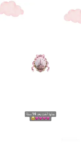 #بشارة_مولودة #explorepage #دعوات_الكترونيه #بعد #14