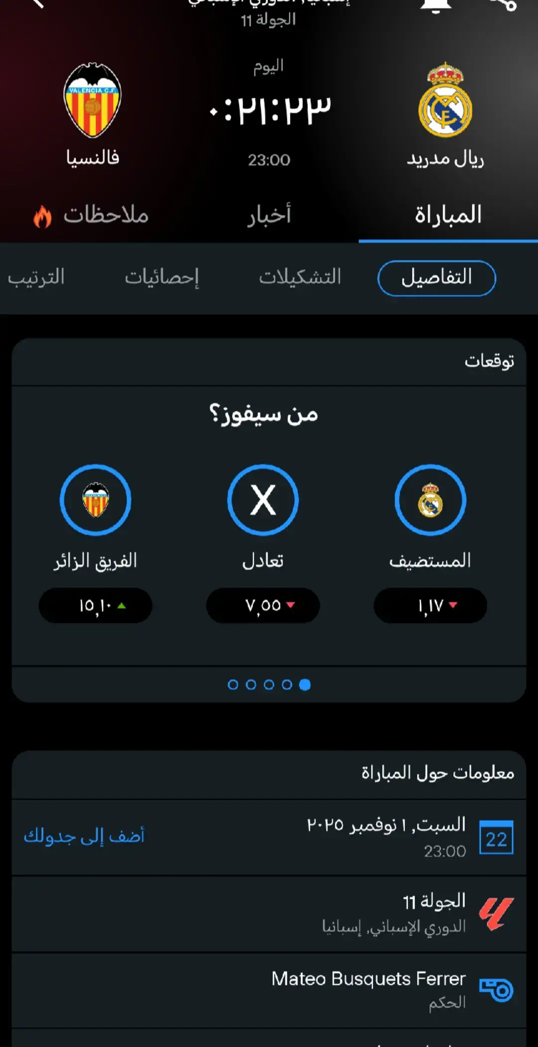 بث مباشر ريال مدريد وفالنسيا ساعة 11 تابعو صفحه ليصلكم كل جديد #ريال #ريال_مدريد #فالنسيا #دوري_ابطال_اوروبا #دوري_الاسباني 