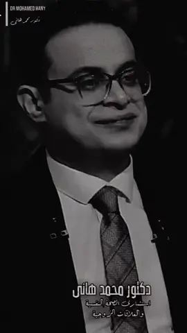 #دكتور_محمد_هانى_إستشاري_الصحة_النفسية #كلام_من_القلب #اكسبلور #لايكات #fyppppppppppppppppppppppp 