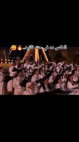 الجزء ده جميل جدا تسلم الاصوات المصرية الجميلة #foryou #تحيا_مصر🇪🇬🇪🇬🇪🇬🇪🇬🇪🇬✌️❤️✌️ #foryoupage #fyp #المتحف_المصري_الكبير 