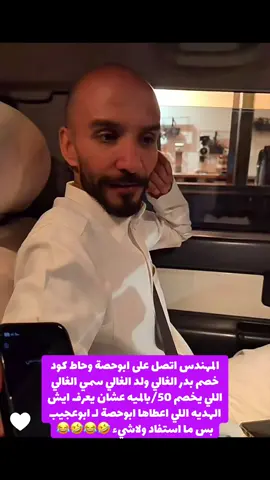 مقاطع قروب ابوحصة 🤣🤣🤣#قروب_ابو_حصه #ابوعجيب #اكسبلورexplore #مالي_خلق_احط_هاشتاقات #الشعب_الصيني_ماله_حل😂😂 