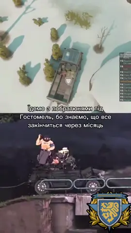 Приєднуйся 🇺🇦 https://discord.com/invite/6c6WGMXStF #foxhole #foxholegame #meme 