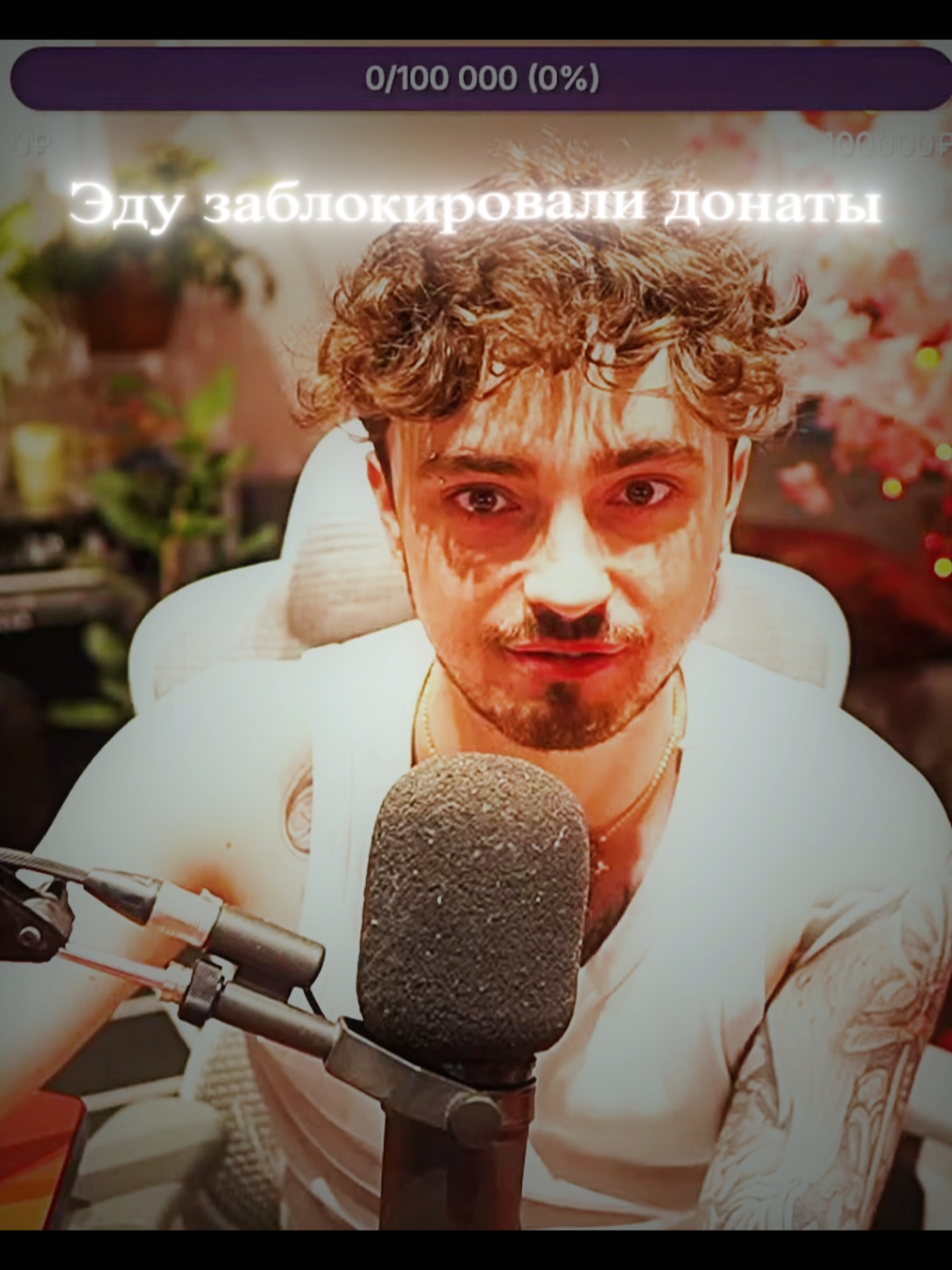 просьба подписатьс на ток: Кирлок  обидно за Эда, в том числе и за людей которые отправляли деньги, ведь они ушли в никуда:((( #Эдисон #стрим #нарезка 