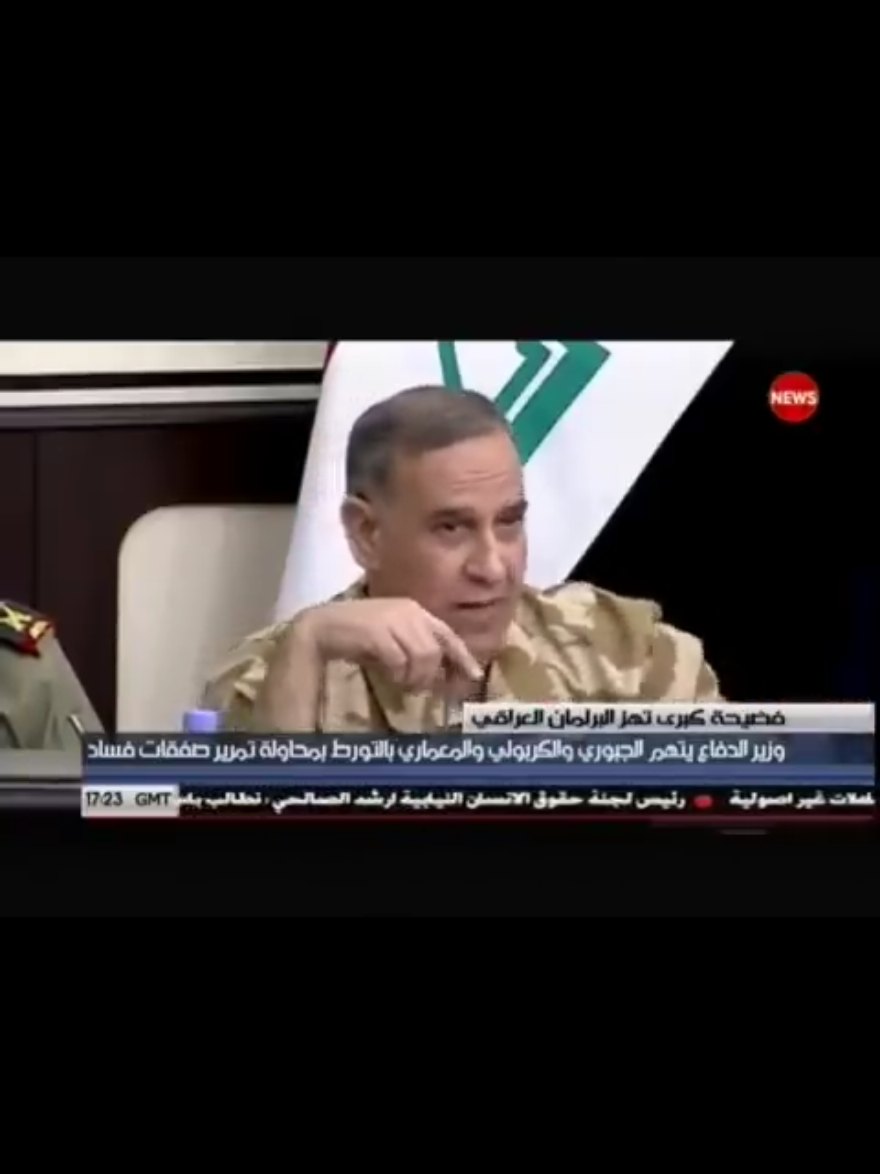 خالد العبيدي يفضح النواب العراقين 