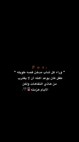 ولكن الأيام هزمته!!!!!! 💔😔.  #اكتئاب #حزن #اقتباسات #عبارات #هواجيس 