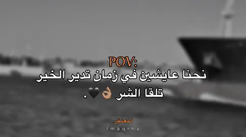 #عبارات #عباراتكم_الفخمه📿📌 #fyp #اقتباسات #اقتباسات_عبارات_خواطر 