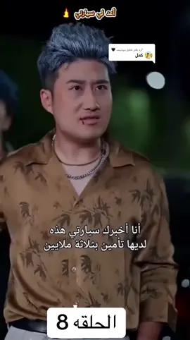 الرد على @يہؤنہسہ🖤 #سيد_خالد_رئيس_مجموعه_المستقبل #لاتنسوني_من_دعواتكم_ولكم_بالمثل♥️🤲🏼 #مسلسل 