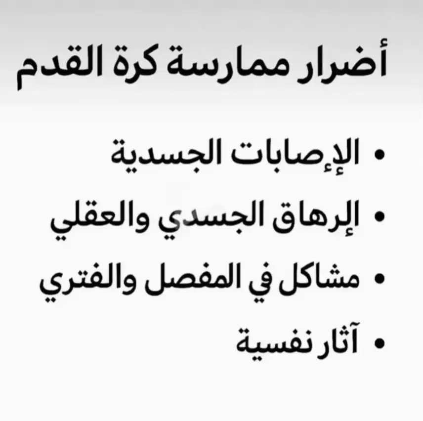 #كرة_القدم #كرة_قدم #كرة_القدم_العالمية #كرة_القدم #كرة_قدم 