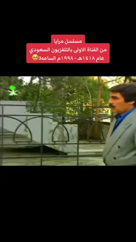 وأيام كان تعرض  بعد سباق المشاهدين قبل السحور 💔🙂#اكسبلورexplore #الشعب_الصيني_ماله_حل😂😂 #ابوراكان1988 #ذكريات_لاتموت #جيل_الطيبين 